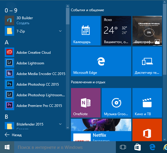 операционная система Windows 10